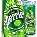 クーポンで10%オフ★ペリエ ライム(シトロンヴェール) （無果汁・炭酸水）(330mL*72本入)【ペリエ(Perrier)】[ミネラルウォーター 水]【8/15 10:00-23:59までクーポン利用で5000円以上10%オフ】ペリエ ライム(シトロンヴェール) （無果汁・炭酸水） / ペリエ(Perrier) / ミネラルウォーター 水●セール中●☆送料無料☆