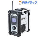 マキタ 充電式ラジオ MR102 白(1台)