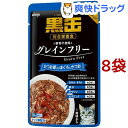 黒缶 パウチ かつお節入りまぐろとかつお(70g*8袋セット)【黒缶シリーズ】
