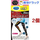 おそとでメディキュット フィットネスアップ 機能性着圧レギンス L(1足入*2個セット)【メディキュット(QttO)】