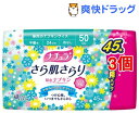 ナチュラ さら肌さらり 吸水ナプキン 中量用 羽なし(45枚入*3コセット)【ナチュラ】