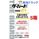 【第3類医薬品】ザ・ガードコーワα3+(550錠*5コセット)【ザ・ガードコーワ】