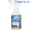 ケスコ 魔法のバイオ 消臭・除菌 スプレータイプ 無香(300mL)【ケスコ(KESCO)】
