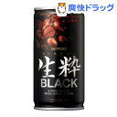 生粋 ブラック(190g*30本入)【生粋】[コーヒー]