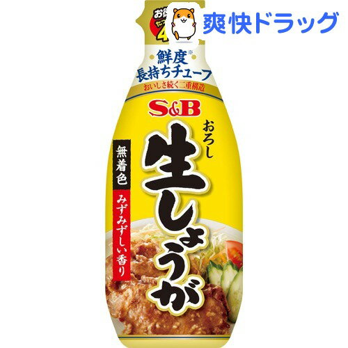 S＆B お徳用 おろし生しょうが(160g)