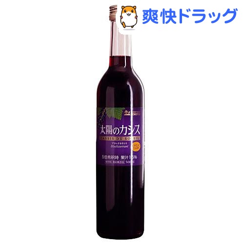 クーポンで10%オフ★創健社 太陽のカシス(500mL)【8/15 10:00-23:59までクーポン利用で5000円以上10%オフ】