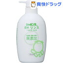 シャボン玉 EMリンス(600mL)【シャボン玉石けん】[リンス コンディショナー]