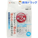クレア ステージ 洗濯ピンチ クリア(16コ入)...