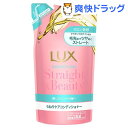 ラックス スーパーリッチシャイン ストレート&ビューティー コンディショナー 詰替(300g)【ラックス(LUX)】