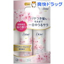 【企画品】ダヴ サクラの香り モイスチャーケア ポンプペア ...