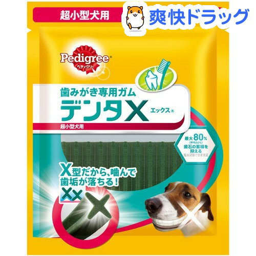 ペディグリー デンタエックス 超小型犬用 お徳用(7本入*2パック)【ペディグリー(Pedigree)】[犬 歯磨き]