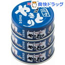 ホテイフーズ やきとり缶詰 国産鶏肉使用 炭火焼 やきとり ...