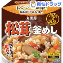 松茸釜めし 味付けごはん付き カップ(225g)[レトルト ...