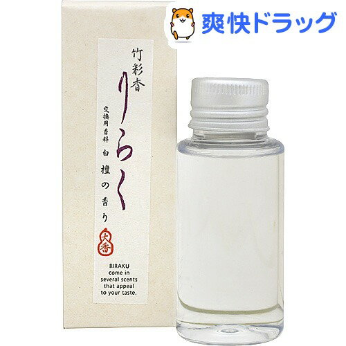 竹彩香 りらく 交換用香料 白檀の香り(50mL)【りらく】[芳香剤 フレグランス ビャク…...:soukai:10227861