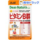 ディアナチュラスタイル ビタミンB群(20粒入)【Dear-Natura(ディアナチュラ)】