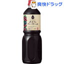 内堀醸造 フルーツビネガー ぶどうとブルーベリーの酢(1L)【内堀醸造】