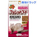どうぶつ村 フェレットフード メンテナンス(250g*6袋入)【どうぶつ村】