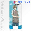 ハクバ キャラ スマホスタンド オオカミ少女と黒王子 日下部 憂 PA-STD4169(1コ入)【キャラモード】