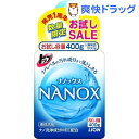 トップ ナノックス 本体 お試しセール品(400g)トップ ナノックス 本体 お試しセール品 / トップ★税込1980円以上で送料無料★