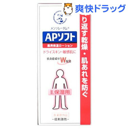 メンソレータム APソフト薬用保湿ローション(120g)【メンソレータム】[ロート ローション トナー]メンソレータム APソフト薬用保湿ローション / メンソレータム / ロート ローション トナー★税込1980円以上で送料無料★