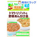 ★税込3150円以上で送料無料★【ポイント最大10倍中 10/17 23:59迄】ビーンスターク ベビーフード トマトリゾットと野菜あんかけセット 70gX2袋