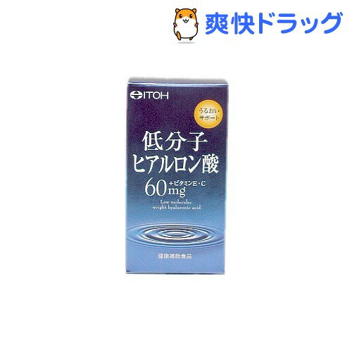 クーポンで10%オフ★低分子 ヒアルロン酸(約120粒入)[ヒアルロン酸]【8/15 10:00-23:59までクーポン利用で5000円以上10%オフ】低分子 ヒアルロン酸 / ヒアルロン酸☆送料無料☆