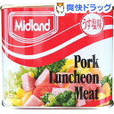 ミッドランド ポークランチョンミート うす塩味(300g)