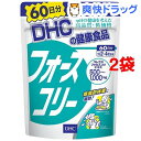 DHC フォースコリー 60日分(240粒*2袋セット)【D...