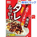 丸美屋 タレふりかけ 焼肉味(25.2g*5袋セット)【丸美屋】
