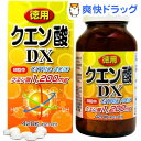 クエン酸DX粒(420粒)【ユウキ製薬(サプリメント)】