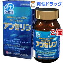 【訳あり】【アウトレット】アンセリン(240粒*2コセット)【ミナミヘルシーフーズ】