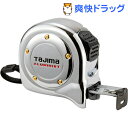 タジマ アルミニストロック25 5.5m クロム 尺相当目盛付 ALL25-55SCRC(1個)【タジマ】