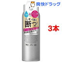 エージーデオ24 パウダースプレー 無香性 LL(180g*3本セット)【エージーデオ24】