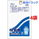 ゴミ袋 分別ペール用 45L 透明 SB-1(10枚入*4コセット)