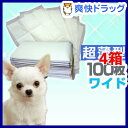 ペットシーツ 超薄型 ワイド(100枚入*4コセット)ペットシーツ 超薄型 ワイド☆送料無料☆