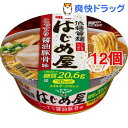 低糖質麺 はじめ屋 こってり醤油豚骨味(12コセット)【送料無料】