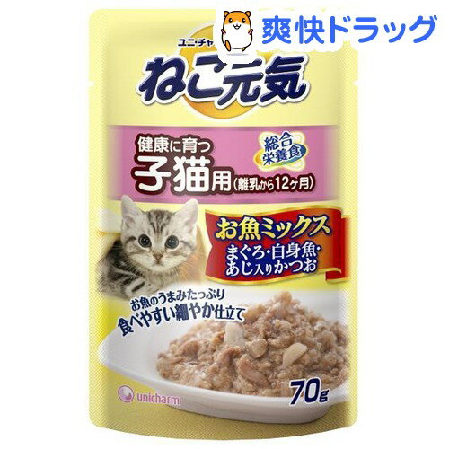 ねこ元気 総合栄養食 パウチ お魚ミックス 仔猫用 まぐろ・白身魚・あじ入りかつお(70g)【ねこ元気】[キャットフード ウェット]