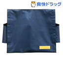背もたれカバー 防災ずきん用 紺(1コ入)...