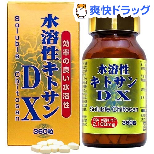 クーポンで10%オフ★水溶性キトサンDX(360粒入)[キチンキトサン]【8/15 10:00-23:59までクーポン利用で5000円以上10%オフ】