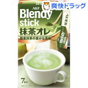 ブレンディ スティック 抹茶オレ(10g*7本入)【ブレンディ(Blendy)】