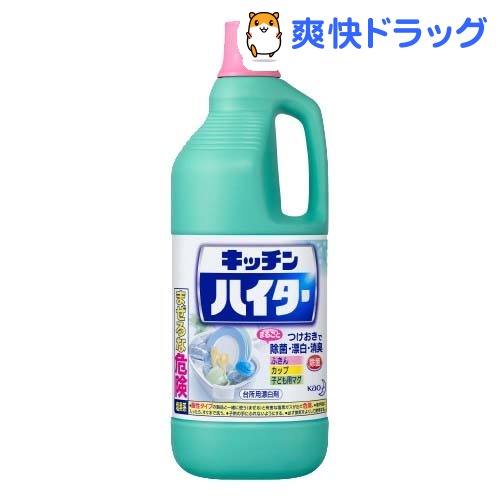 キッチンハイター 大(1.5L)【ハイター】[漂白剤]