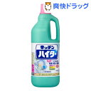 キッチンハイター 大(1.5L)【ハイター】[漂白剤]キッチンハイター 大 / ハイター / 漂白剤★税込1980円以上で送料無料★