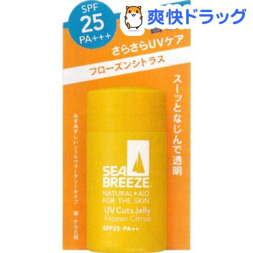 シーブリーズ UVカット＆ジェリー フローズンシトラス(60mL)【シーブリーズ】