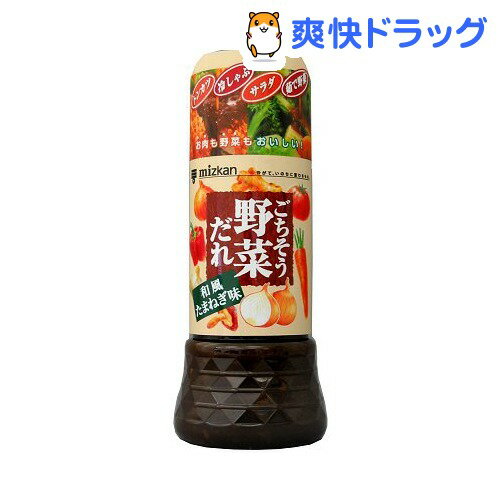 ごちそう野菜だれ 和風たまねぎ味(250mL)ごちそう野菜だれ 和風たまねぎ味★税込1980円以上で送料無料★