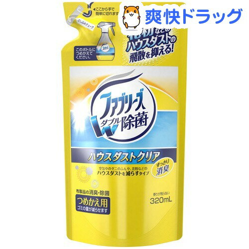 ファブリーズ ハウスダストクリア 詰替(320mL)【201410pg_so】【fil-AR】【PG...:soukai:10003672