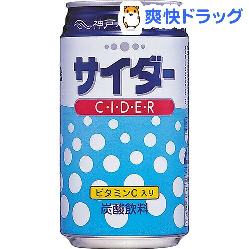 クーポンで10%オフ★神戸居留地 サイダー(350mL*24本入)【神戸居留地】[ソーダ　炭酸飲料]【8/15 10:00-23:59までクーポン利用で5000円以上10%オフ】