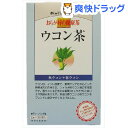 おらが村の健康茶 ウコン茶 2gX30袋【全員P10倍 1/18 9:59迄】★税込3150円以上で送料無料★