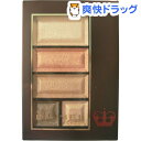 リンメル ショコラスウィートアイズ 014(4.5g)【リンメル(RIMMEL)】