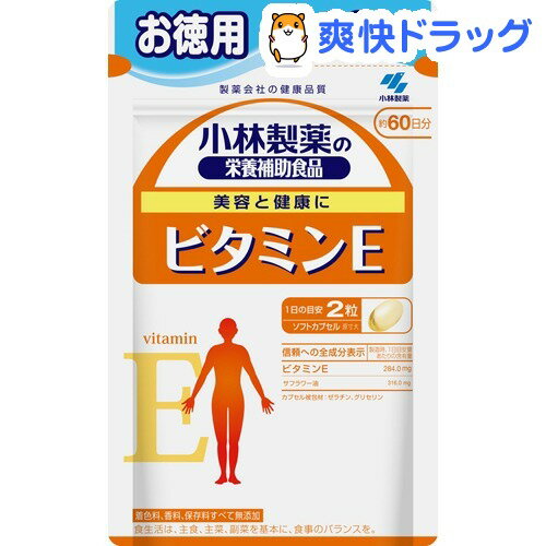 クーポンで10%オフ★小林製薬 栄養補助食品 ビタミンEお徳用(120粒入（約60日分）)【小林製薬の栄養補助食品】[ビタミンE]【8/15 10:00-23:59までクーポン利用で5000円以上10%オフ】小林製薬 栄養補助食品 ビタミンEお徳用 / 小林製薬の栄養補助食品 / ビタミンE★税込1980円以上で送料無料★