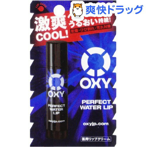 オキシー パーフェクト ウォーターリップ(4.5g)【OXY(オキシー)】[ロート リップケア]